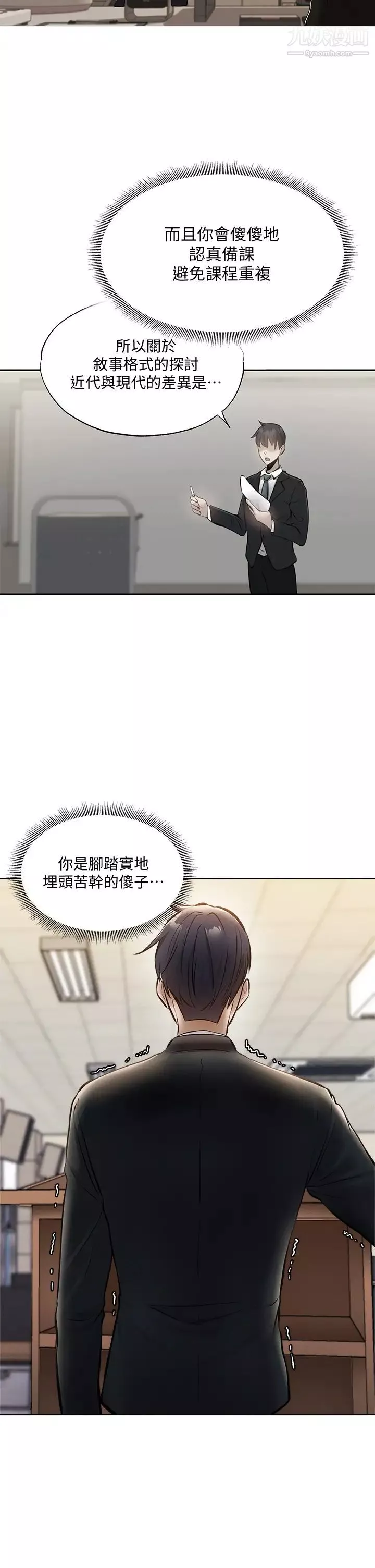 還有空房嗎?第59話-合租公寓的新成員