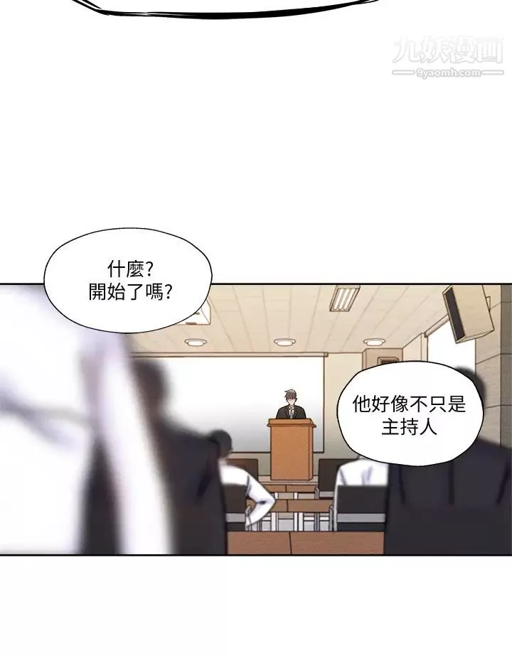 还有空房吗?-第59话-合租公寓的新成员 - 图片 26