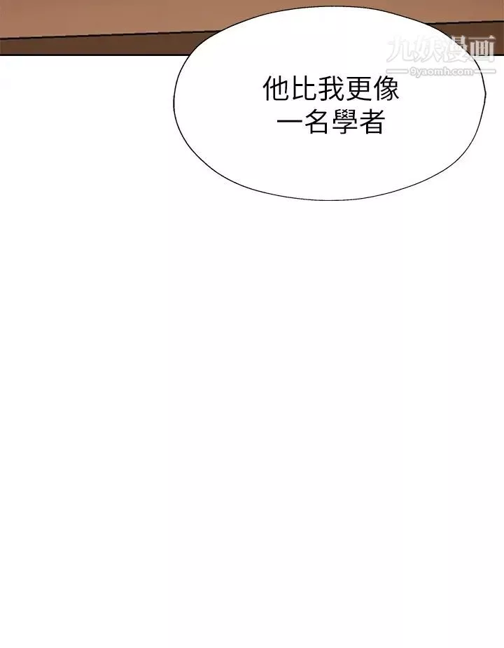还有空房吗?-第59话-合租公寓的新成员 - 图片 30