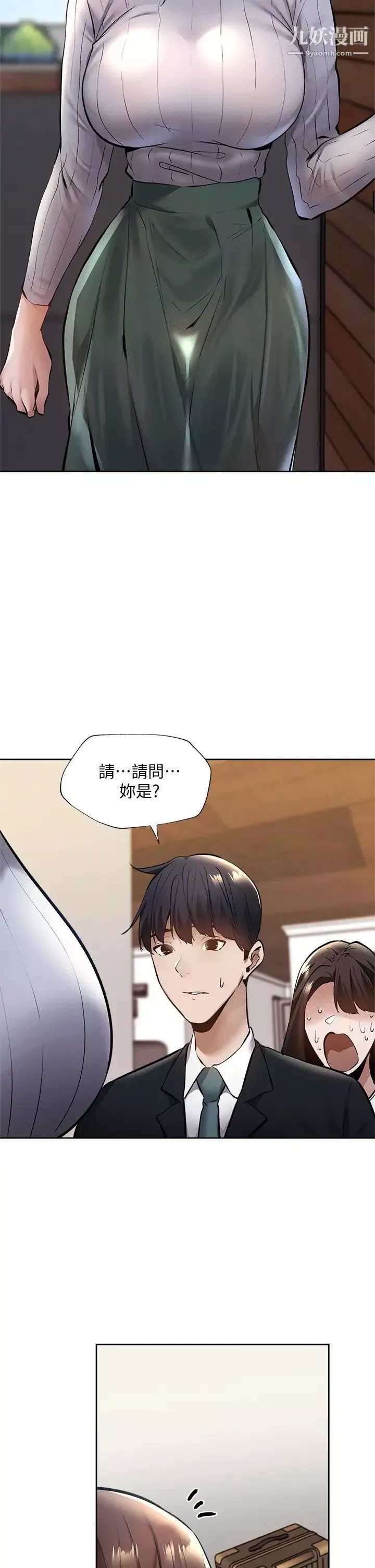 還有空房嗎?第59話-合租公寓的新成員