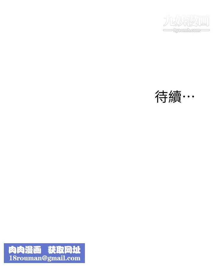 还有空房吗?-第59话-合租公寓的新成员 - 图片 37