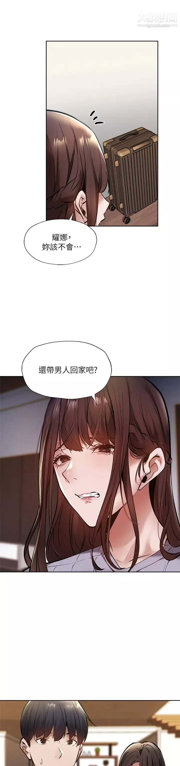 还有空房吗?-第60话-今晚，我要你陪我 - 图片 3