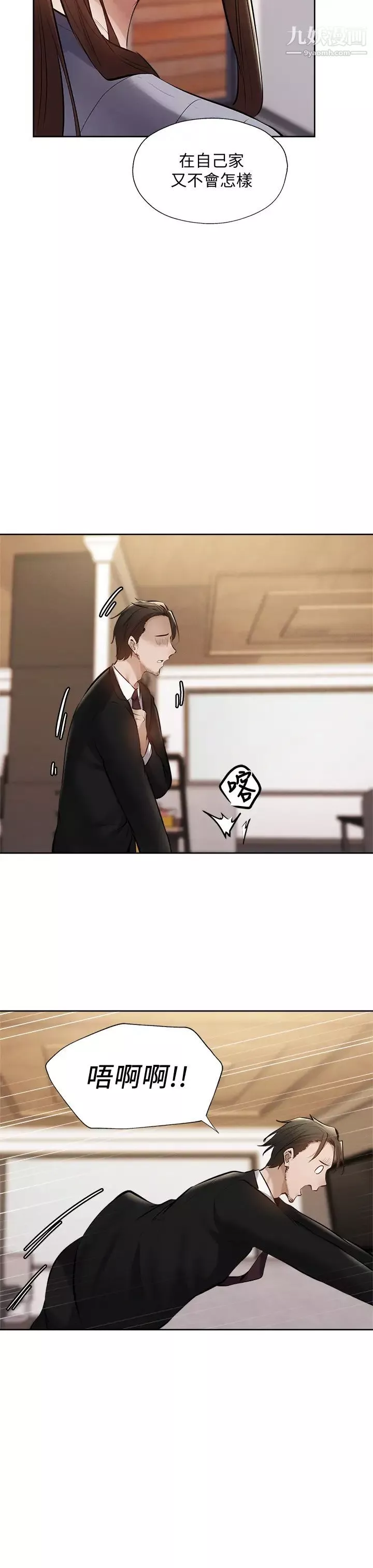 還有空房嗎?第60話-今晚，我要你陪我
