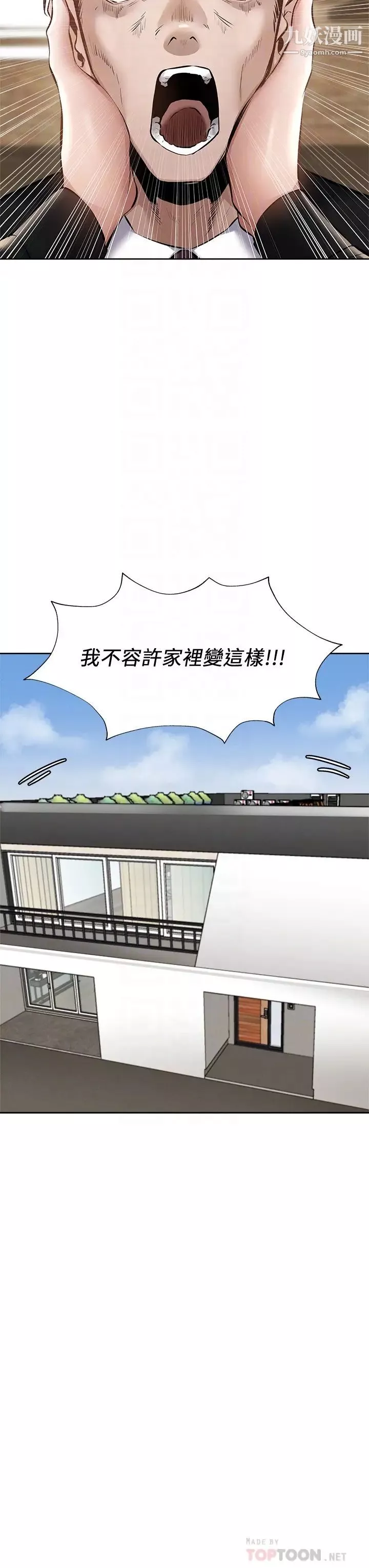 還有空房嗎?第60話-今晚，我要你陪我