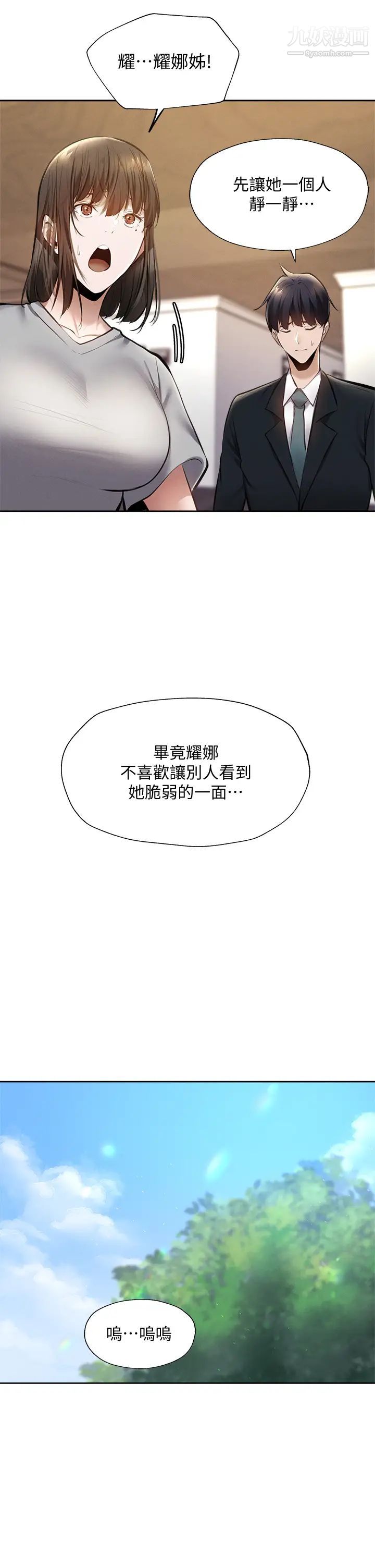 还有空房吗?第60话-今晚，我要你陪我