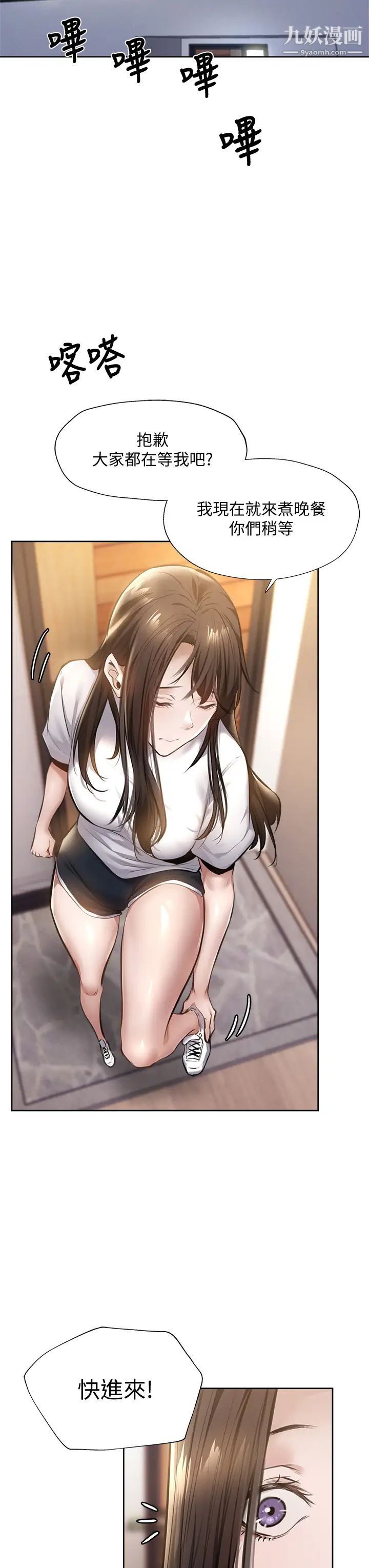 还有空房吗?第60话-今晚，我要你陪我