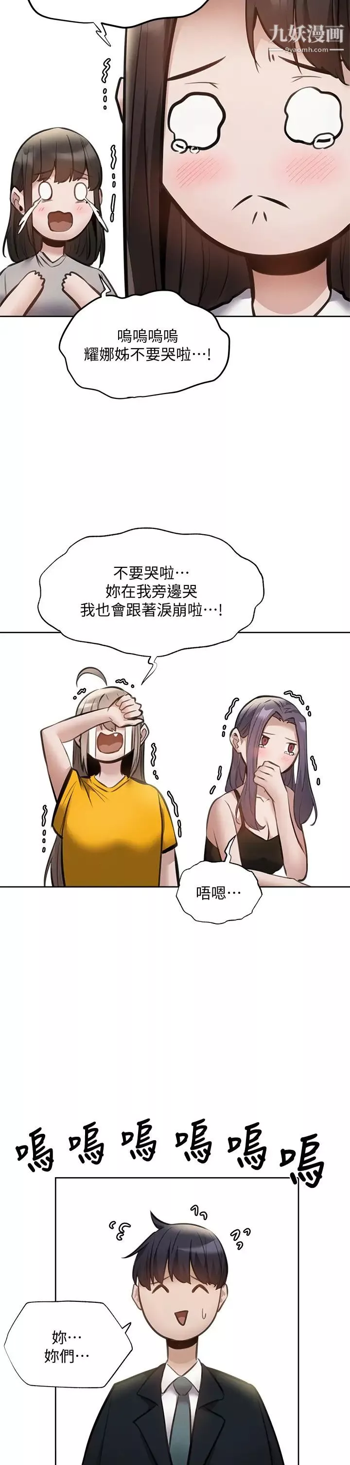 還有空房嗎?第60話-今晚，我要你陪我
