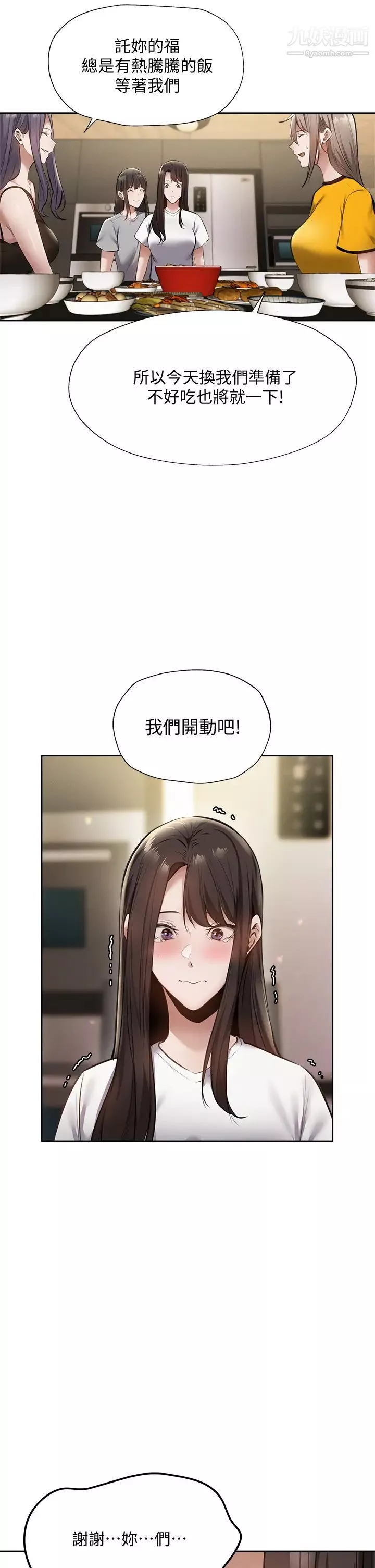还有空房吗?-第60话-今晚，我要你陪我 - 图片 31