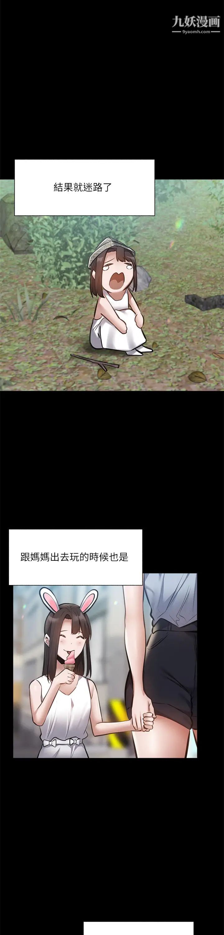 还有空房吗?第60话-今晚，我要你陪我