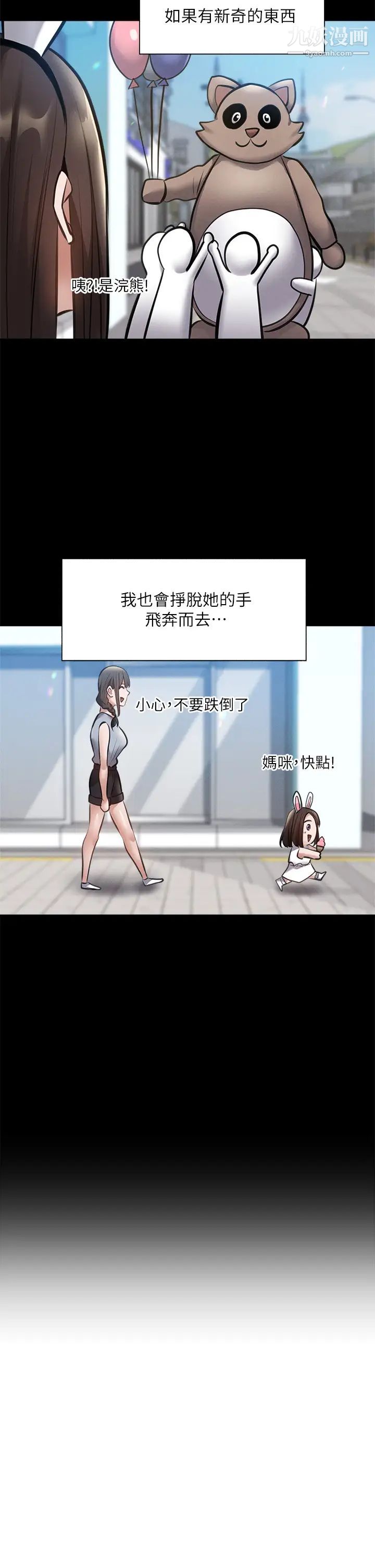 还有空房吗?第60话-今晚，我要你陪我