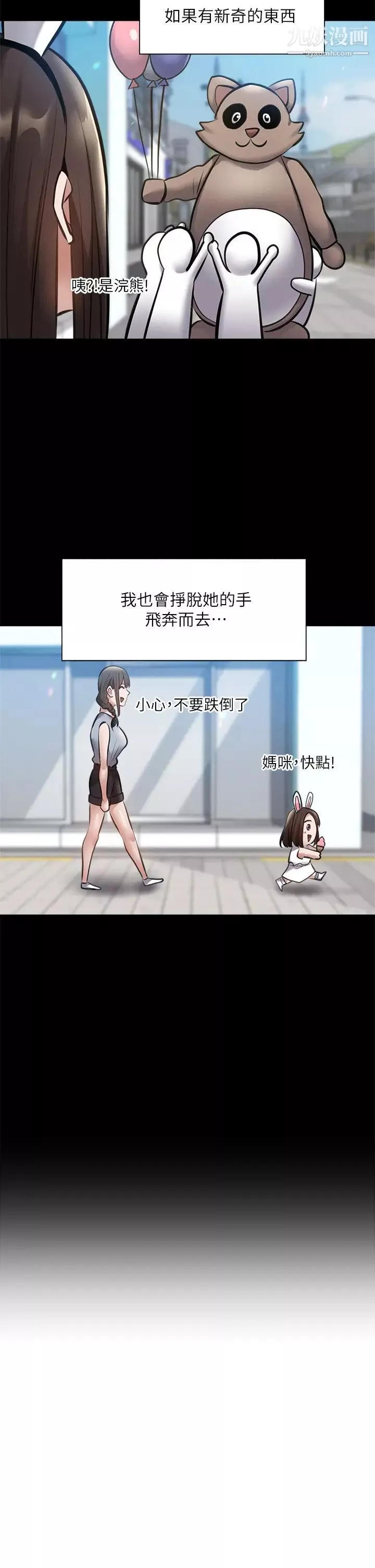 还有空房吗?-第60话-今晚，我要你陪我 - 图片 40