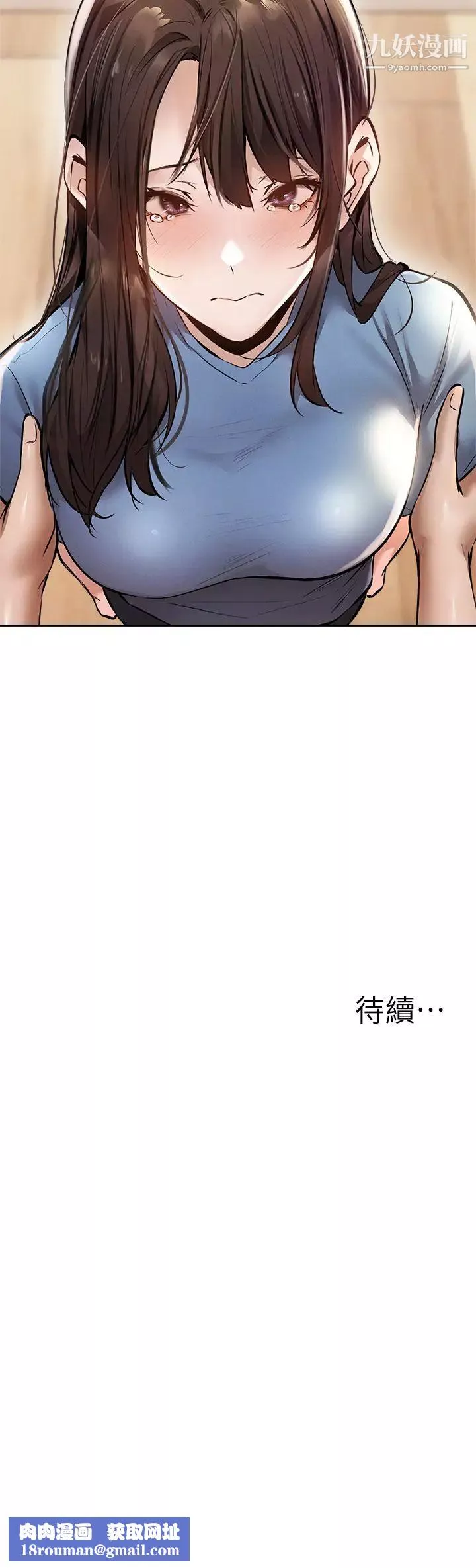還有空房嗎?第60話-今晚，我要你陪我
