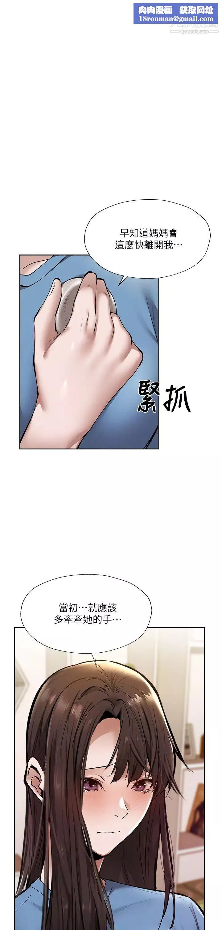 還有空房嗎?第61話-我想被你填滿