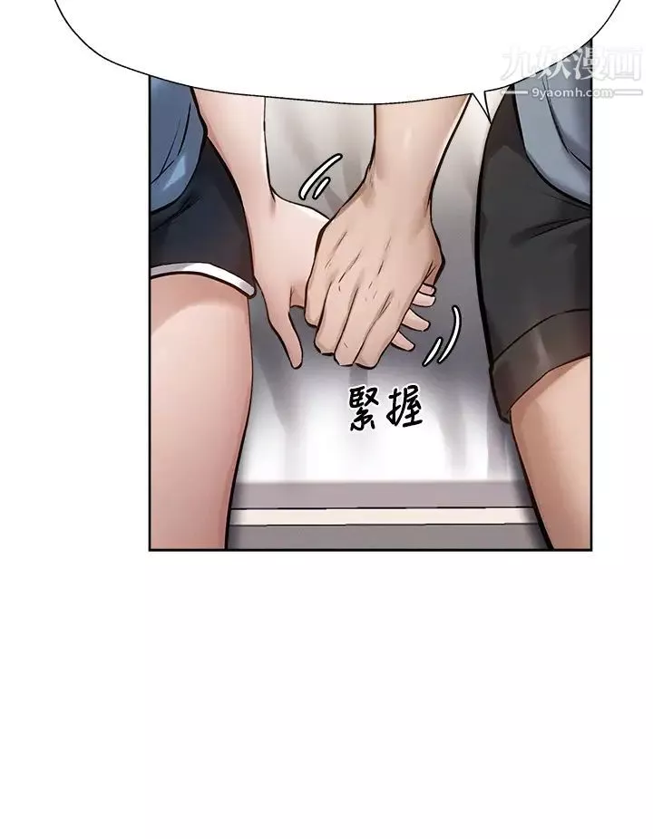 還有空房嗎?第61話-我想被你填滿