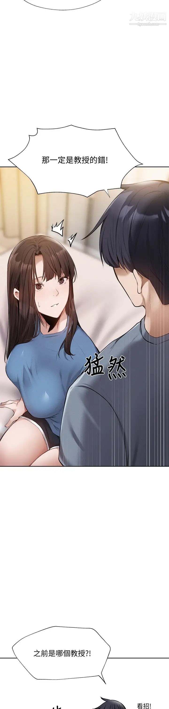 还有空房吗?第61话-我想被你填满