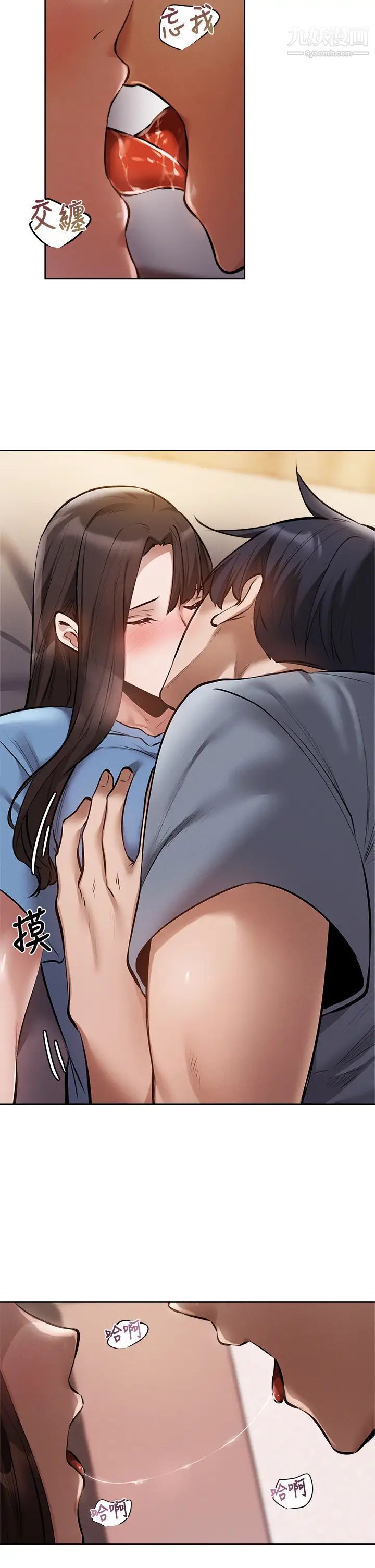 还有空房吗?第61话-我想被你填满