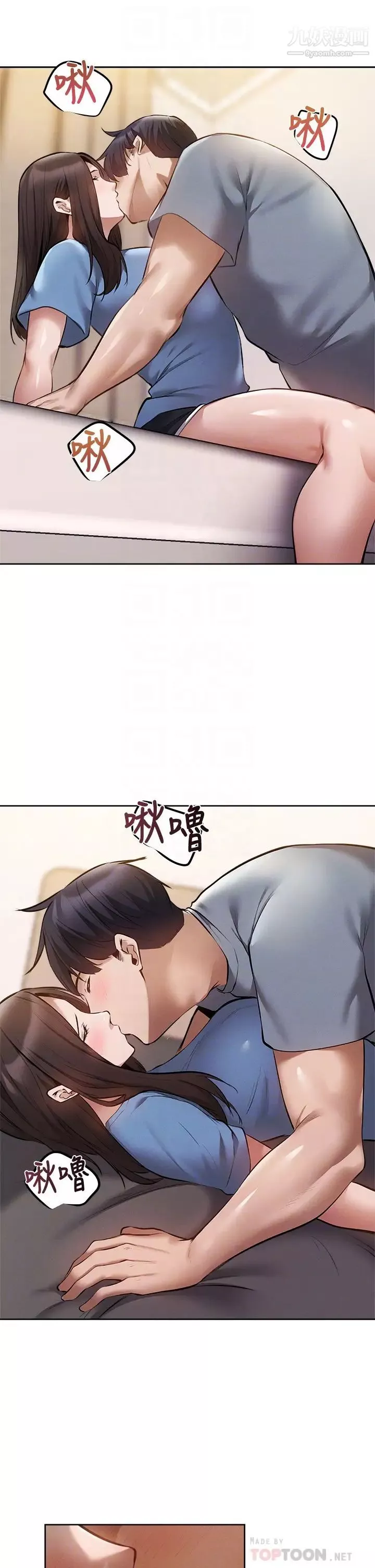 還有空房嗎?第61話-我想被你填滿