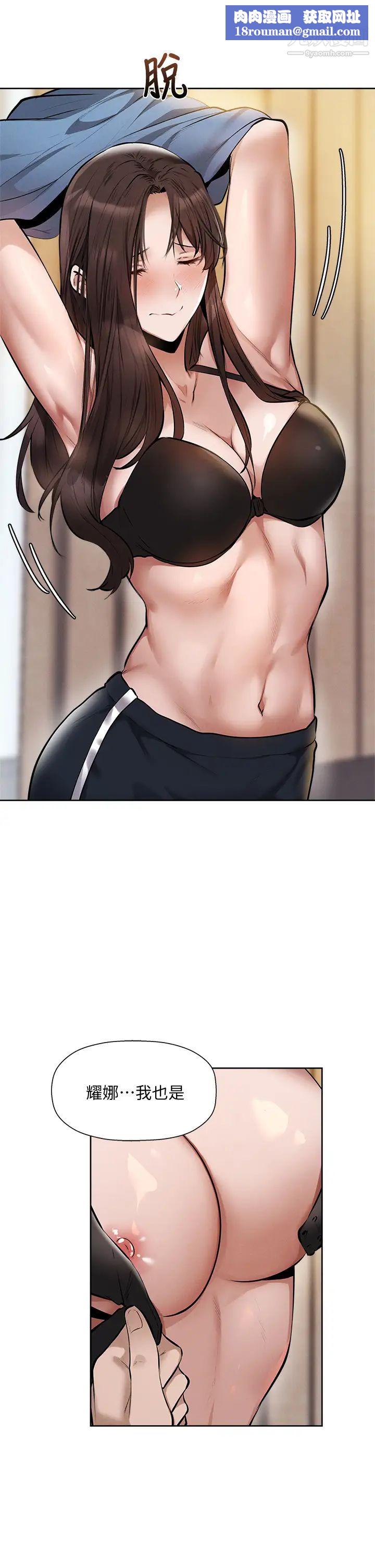 还有空房吗?第61话-我想被你填满