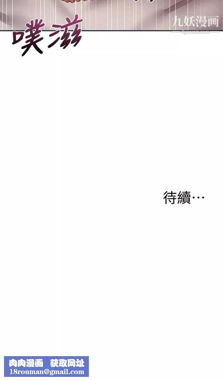 还有空房吗?-第61话-我想被你填满 - 图片 36