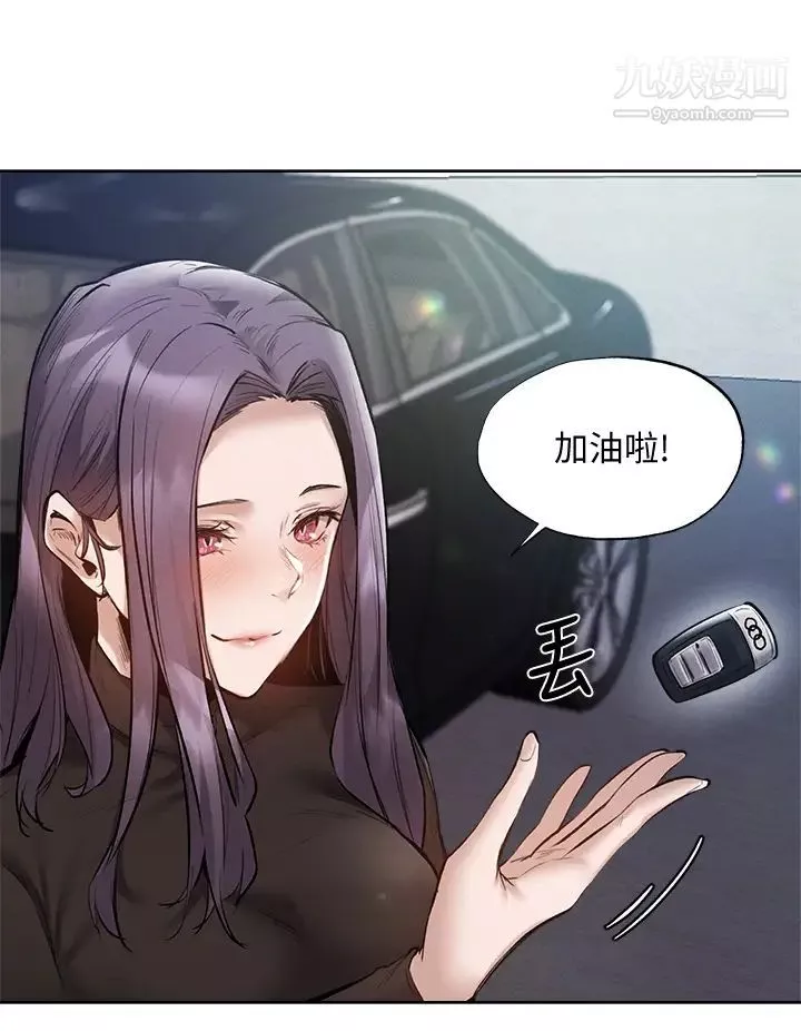 還有空房嗎?第62話-讓男人瘋狂的浪語