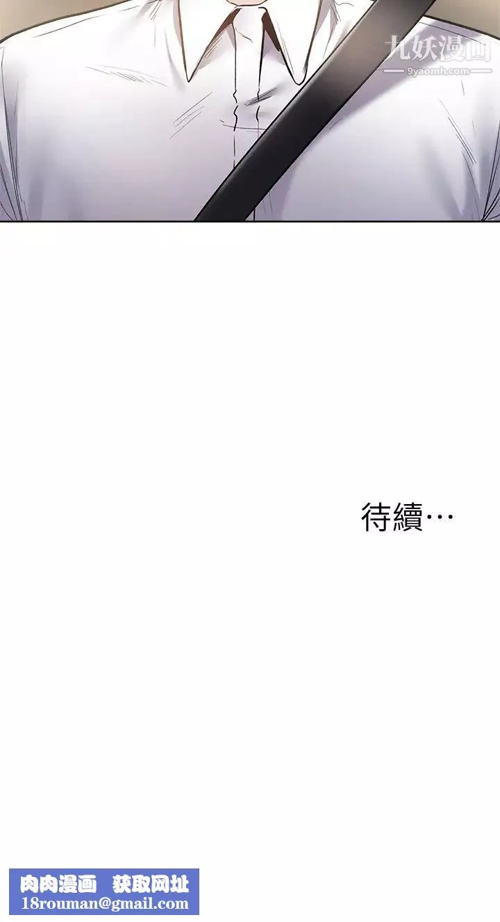 還有空房嗎?第62話-讓男人瘋狂的浪語