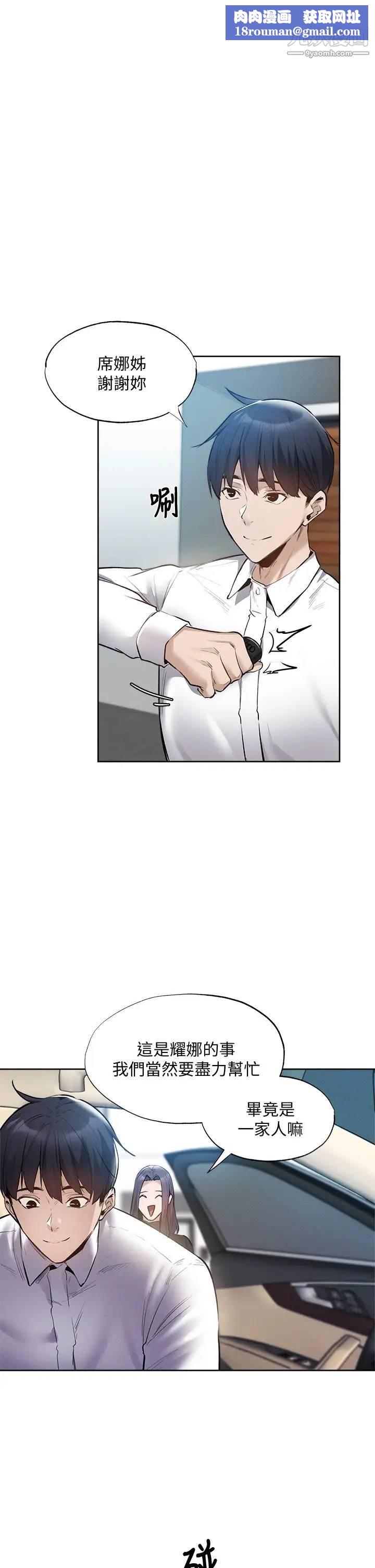 还有空房吗?第63话-关係紧密的一傢人