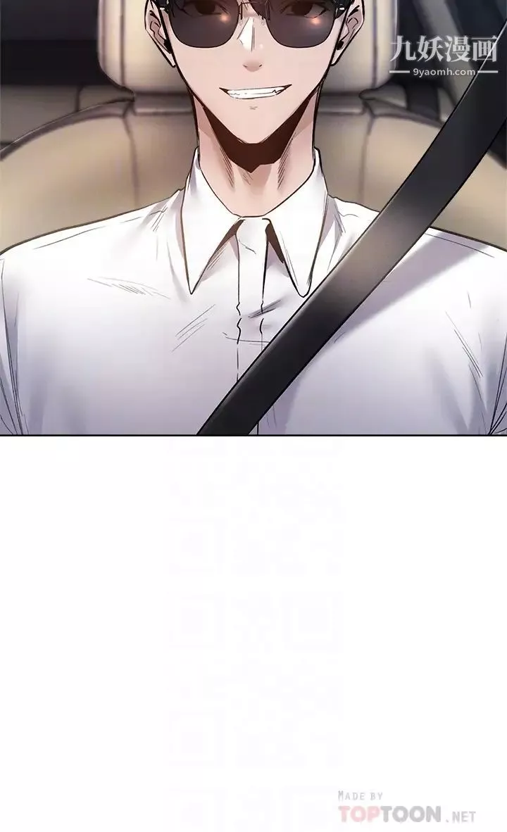 还有空房吗?-第63话-关係紧密的一傢人 - 图片 4