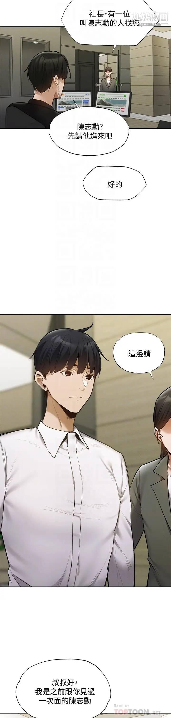 还有空房吗?第63话-关係紧密的一傢人