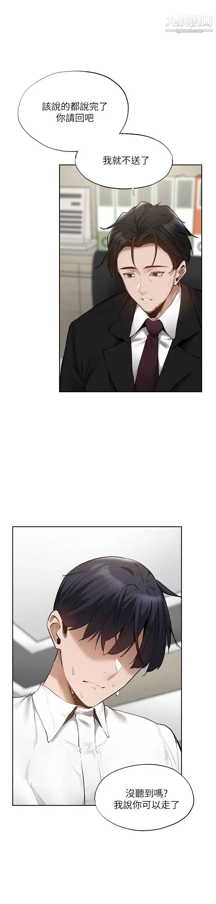 還有空房嗎?第63話-關係緊密的一傢人