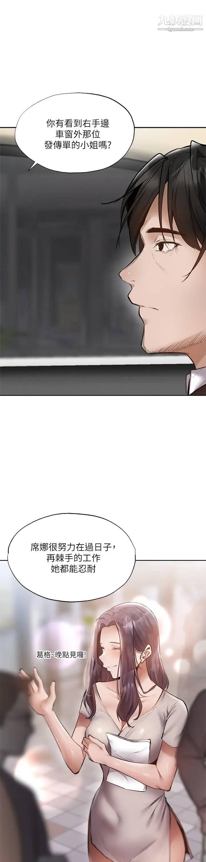 还有空房吗?第63话-关係紧密的一傢人