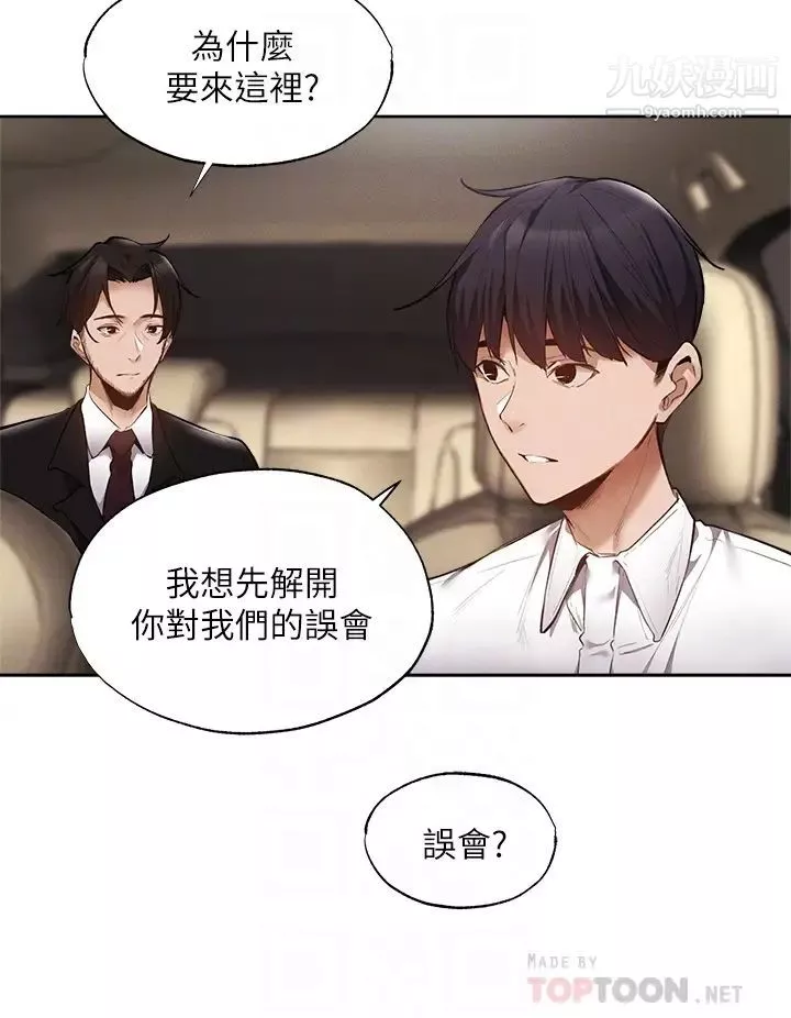 还有空房吗?-第63话-关係紧密的一傢人 - 图片 14