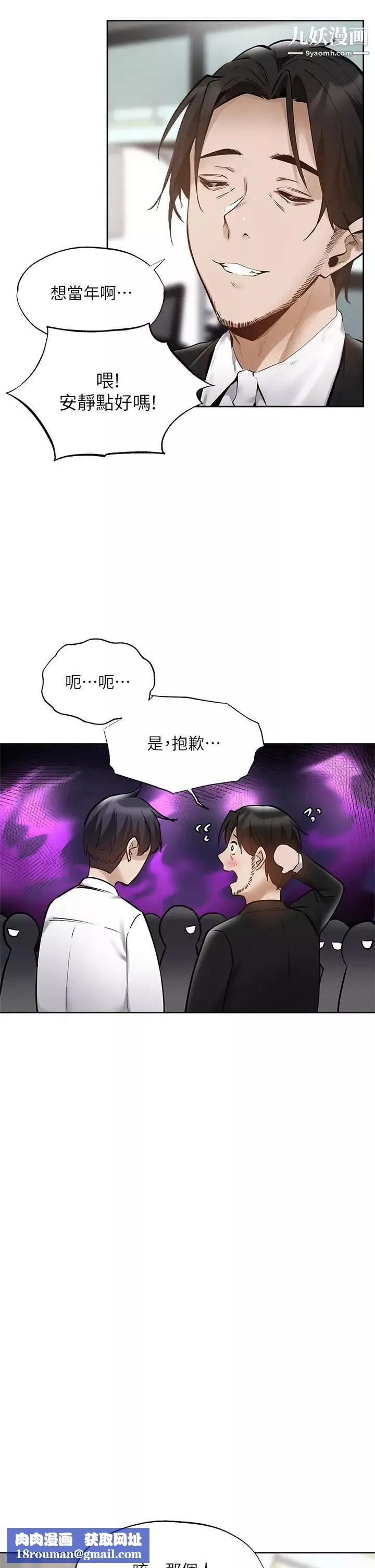 還有空房嗎?第63話-關係緊密的一傢人