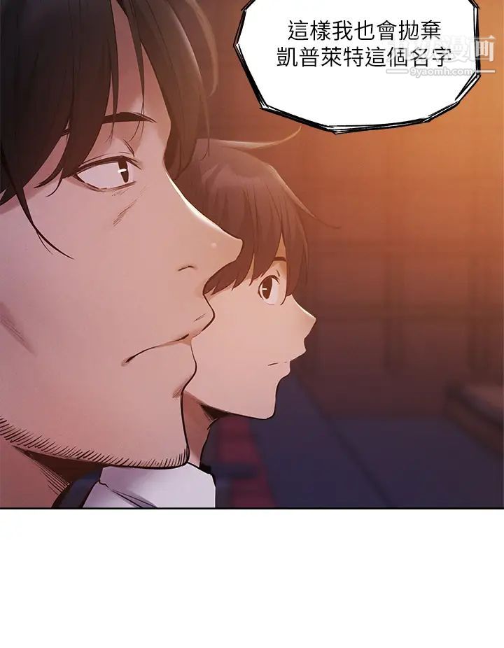 還有空房嗎?第63話-關係緊密的一傢人