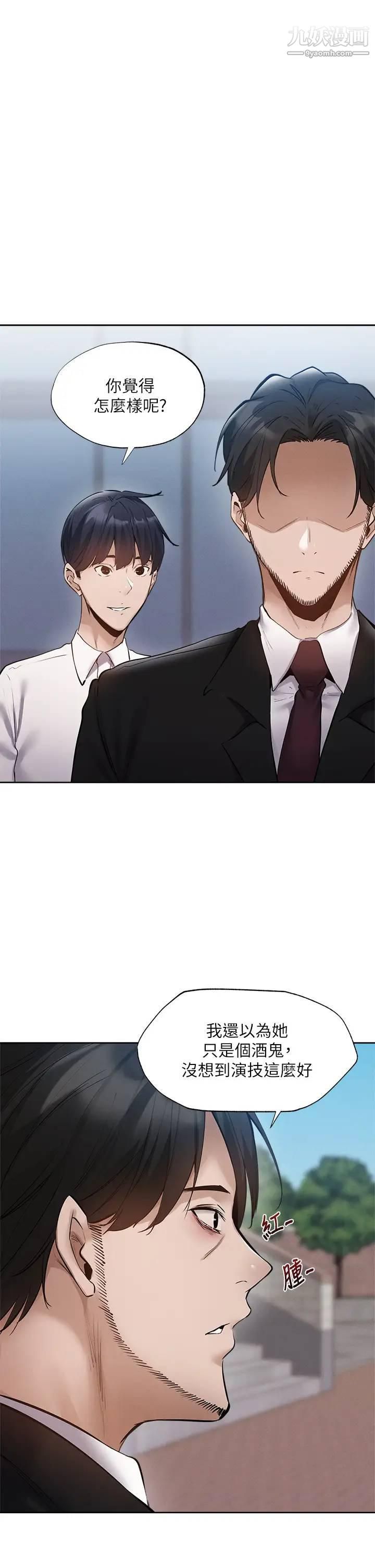 还有空房吗?第63话-关係紧密的一傢人