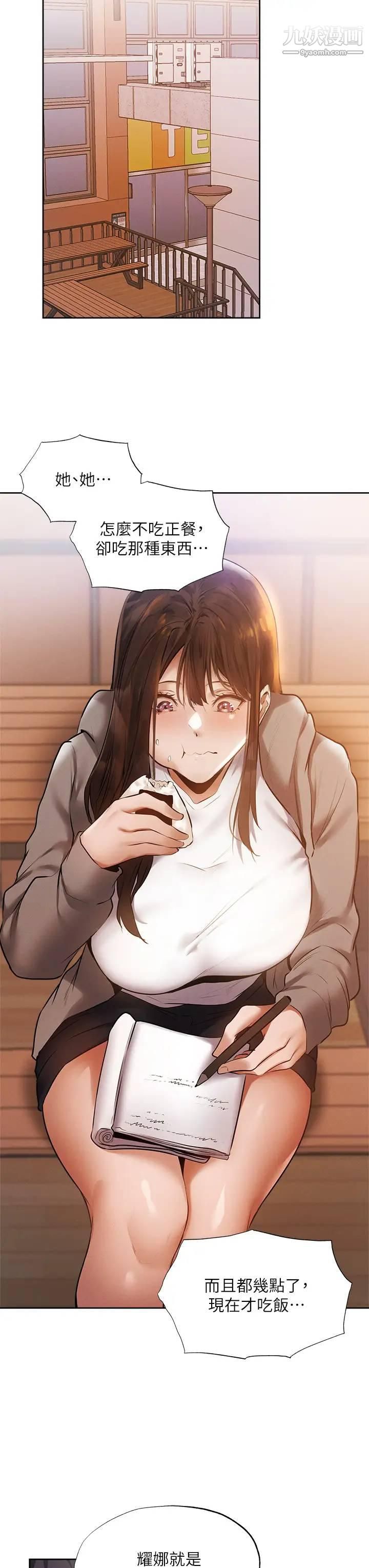 还有空房吗?第63话-关係紧密的一傢人