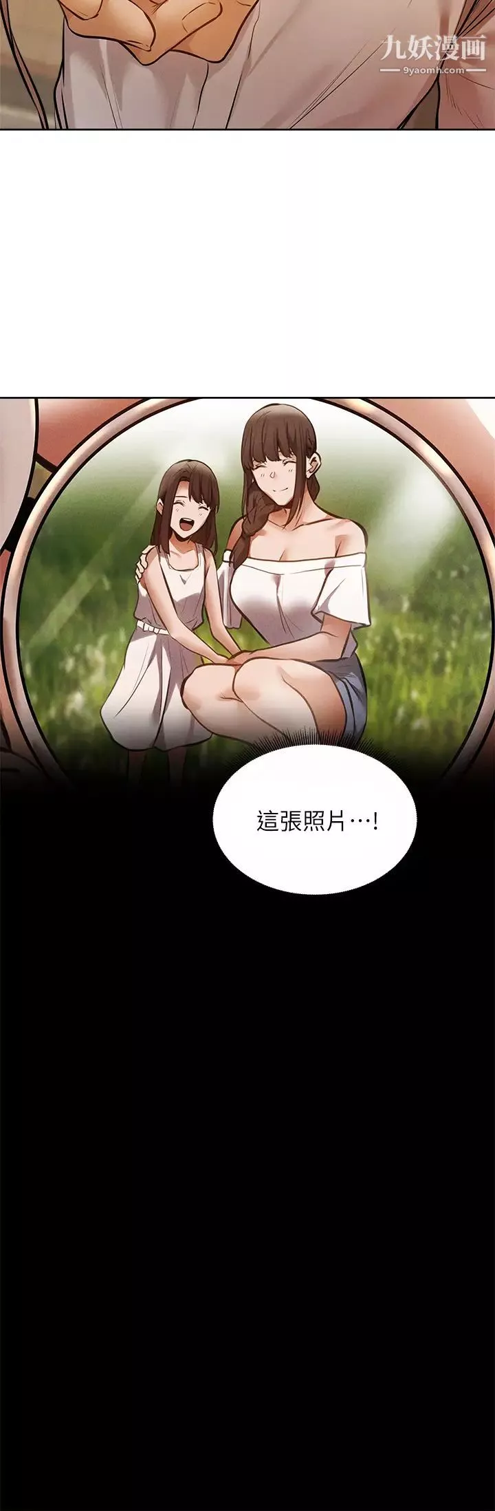 還有空房嗎?第63話-關係緊密的一傢人