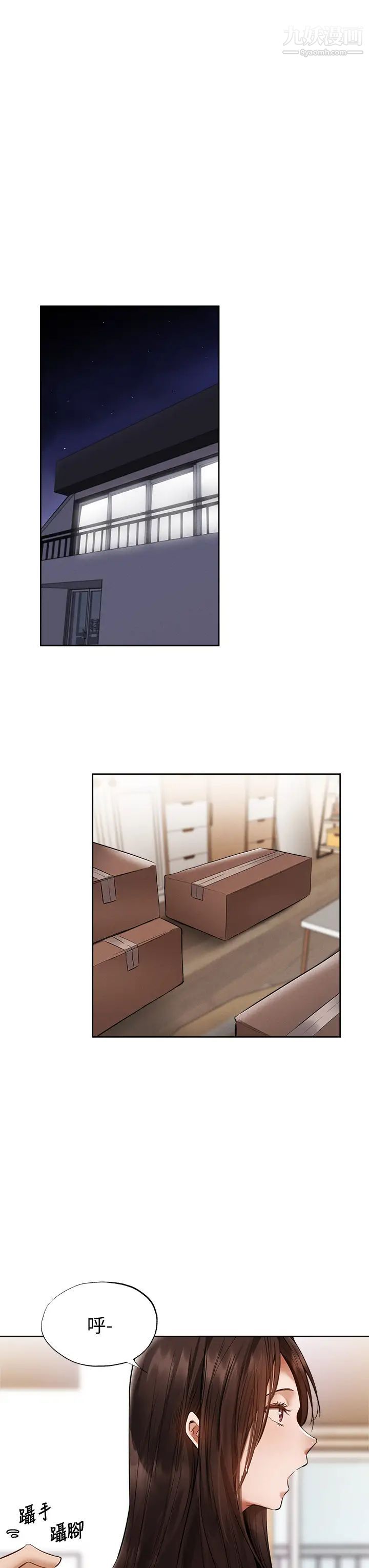 还有空房吗?第63话-关係紧密的一傢人