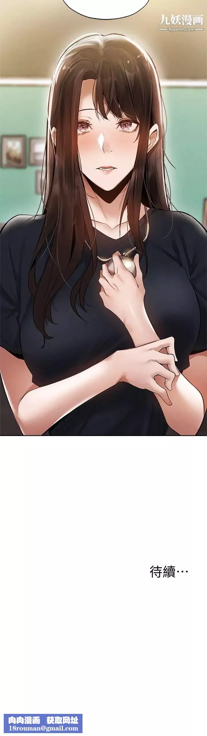 還有空房嗎?第63話-關係緊密的一傢人