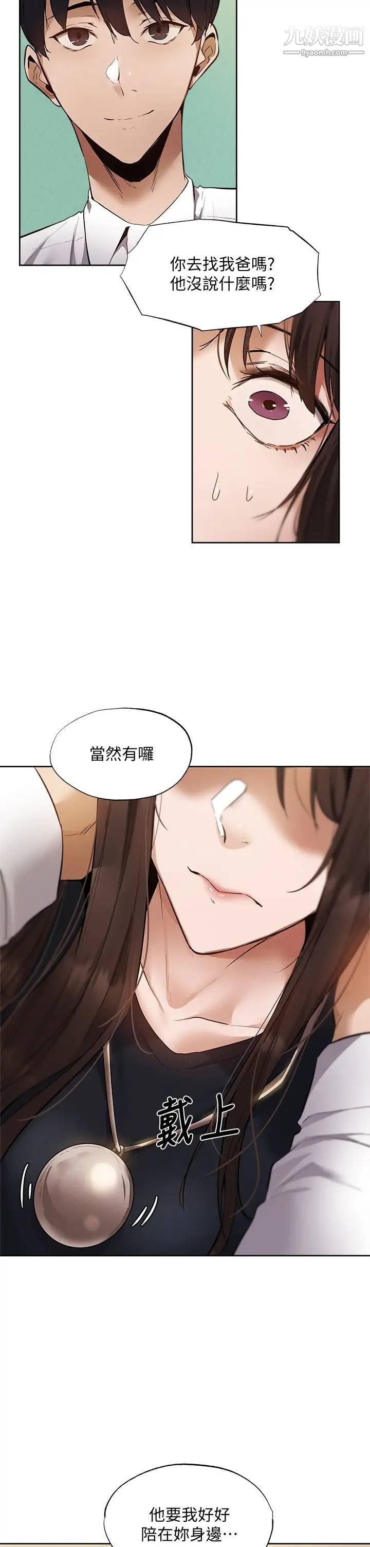 还有空房吗?第63话-关係紧密的一傢人