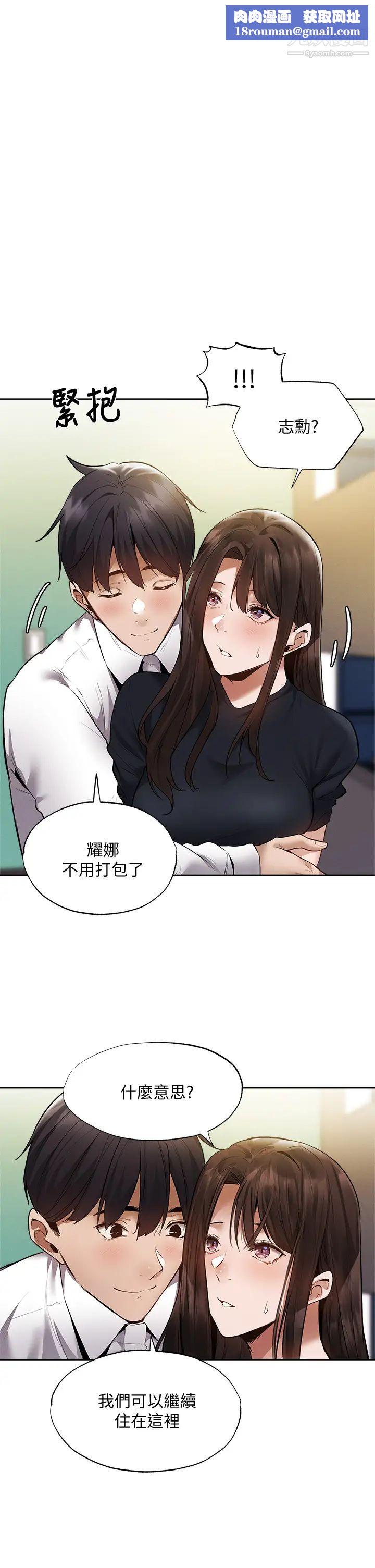 还有空房吗?最终话-「性」福的合租生活