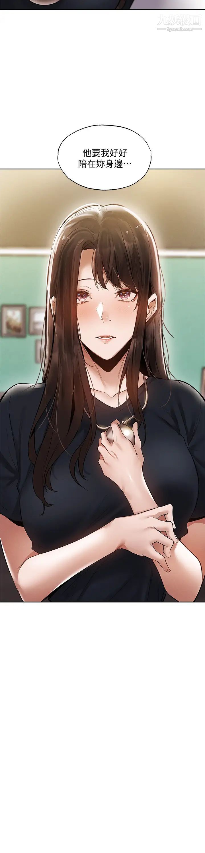 还有空房吗?最终话-「性」福的合租生活