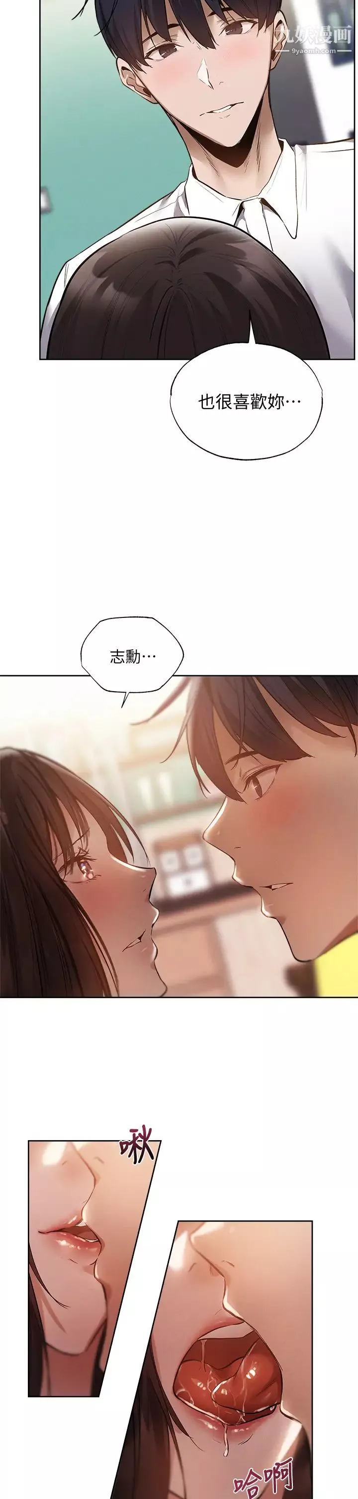 还有空房吗?-最终话-「性」福的合租生活 - 图片 9