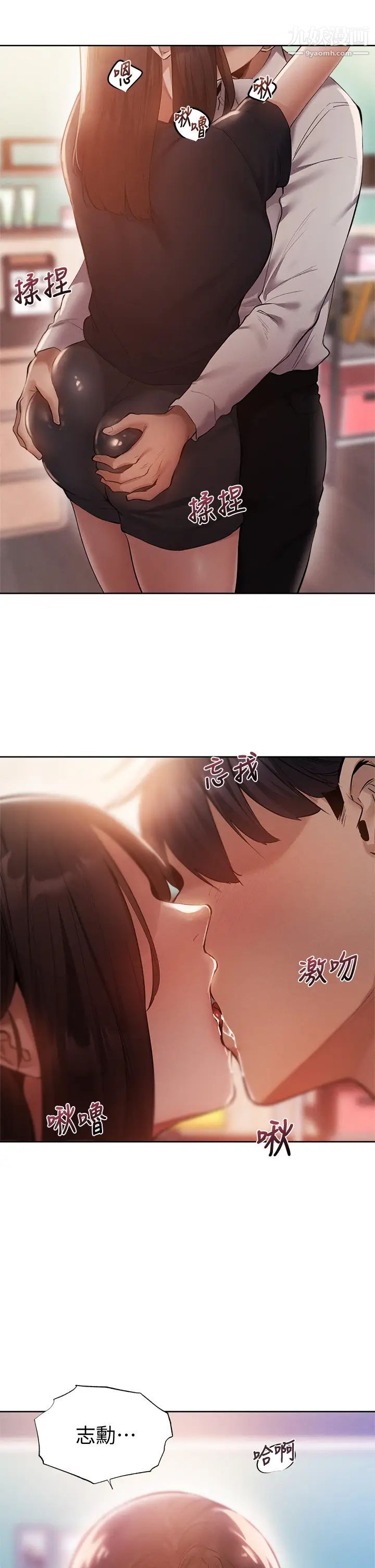 还有空房吗?最终话-「性」福的合租生活