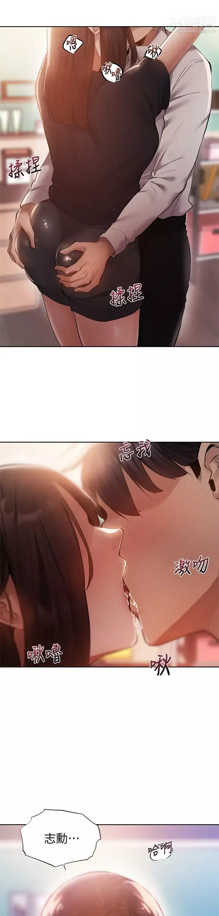 還有空房嗎?最終話-「性」福的合租生活