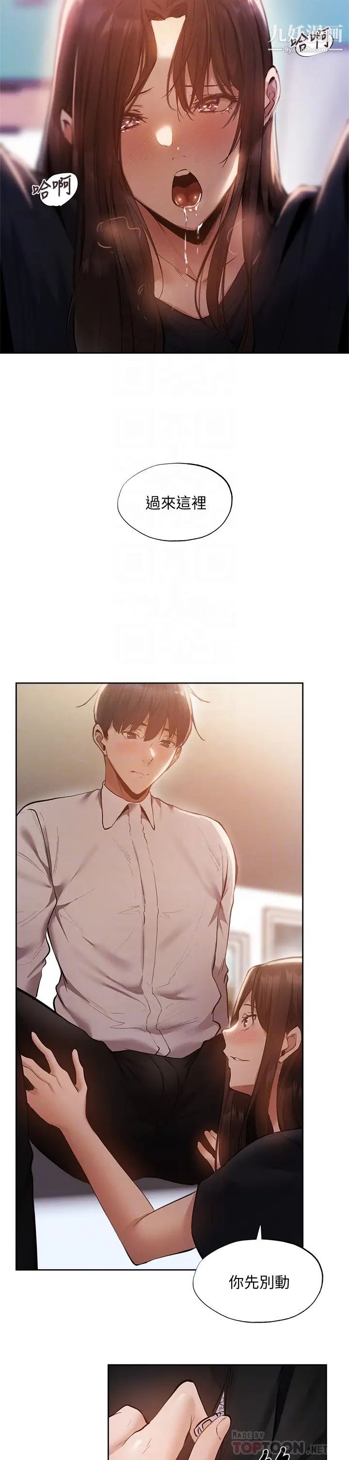 还有空房吗?最终话-「性」福的合租生活