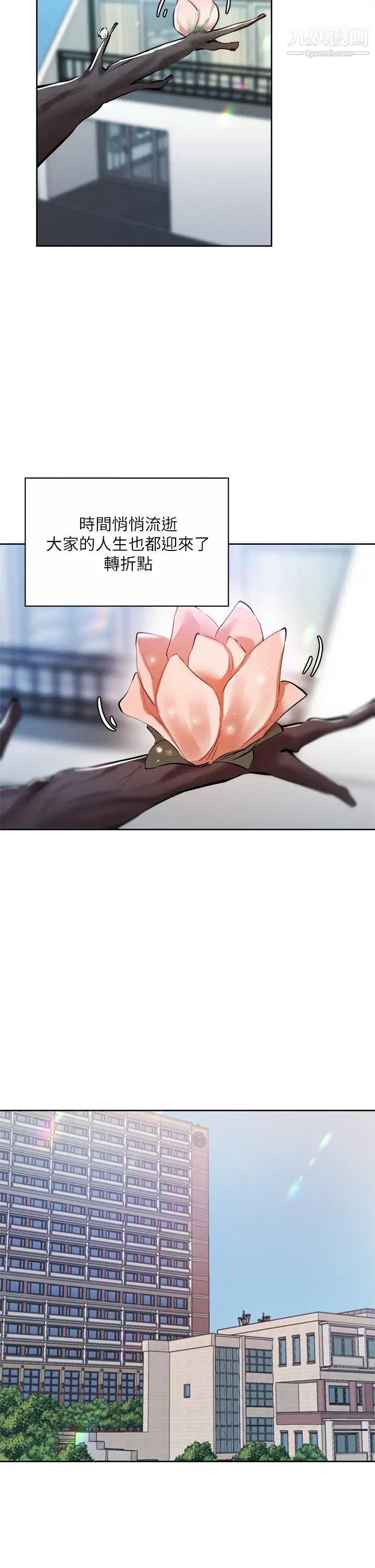 还有空房吗?最终话-「性」福的合租生活