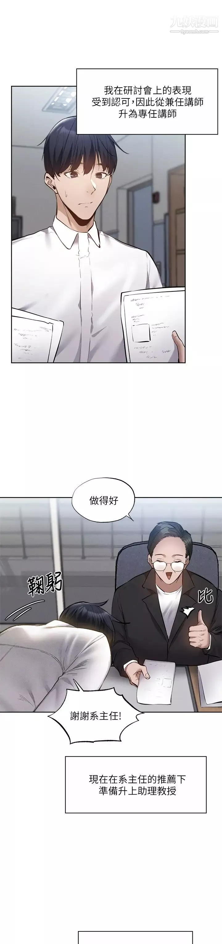 還有空房嗎?最終話-「性」福的合租生活