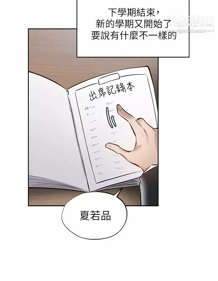 還有空房嗎?最終話-「性」福的合租生活