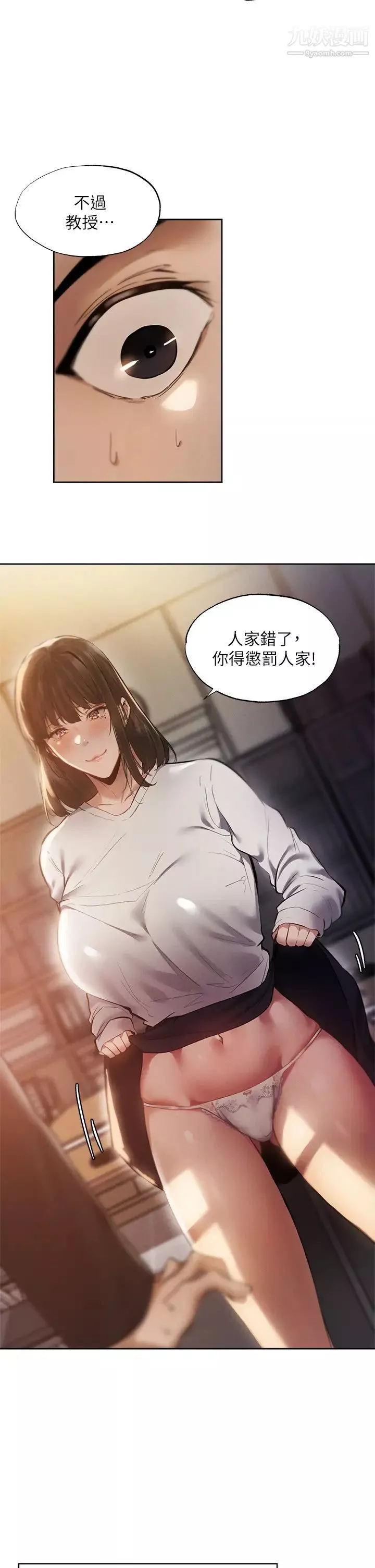 还有空房吗?-最终话-「性」福的合租生活 - 图片 29