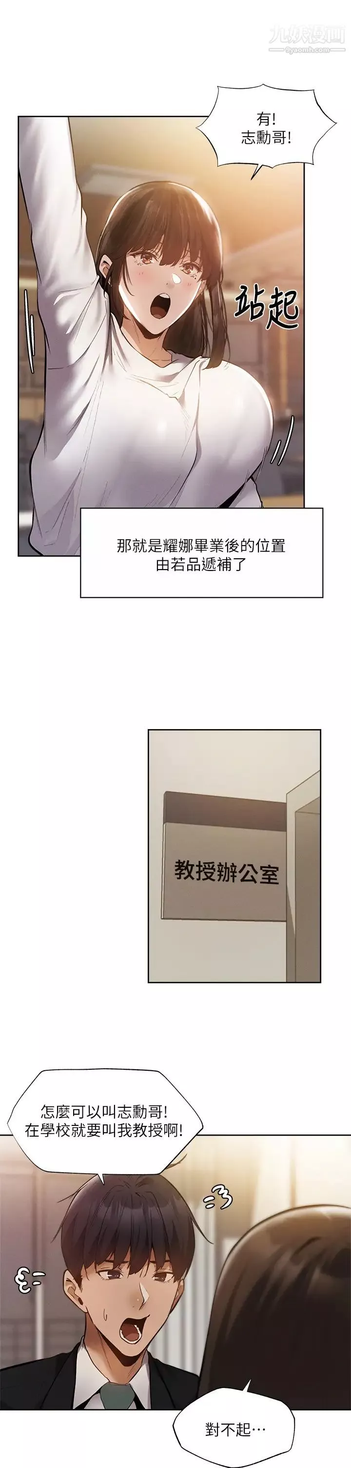 还有空房吗?-最终话-「性」福的合租生活 - 图片 28